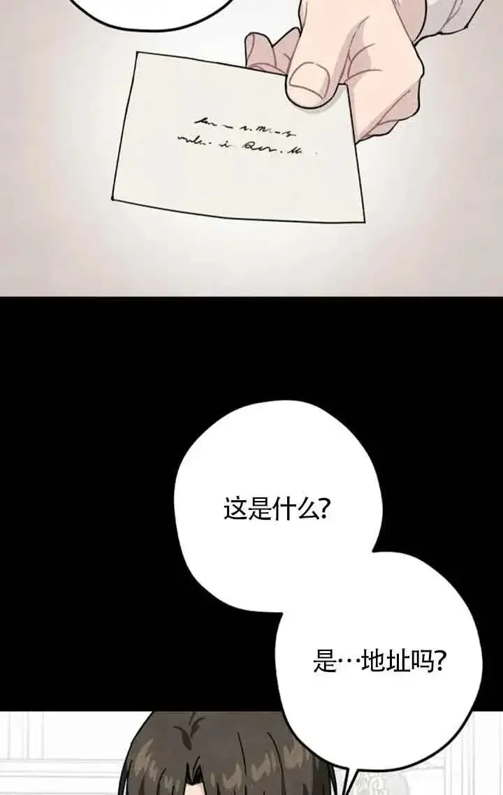 《灵药魔女》第69话图24