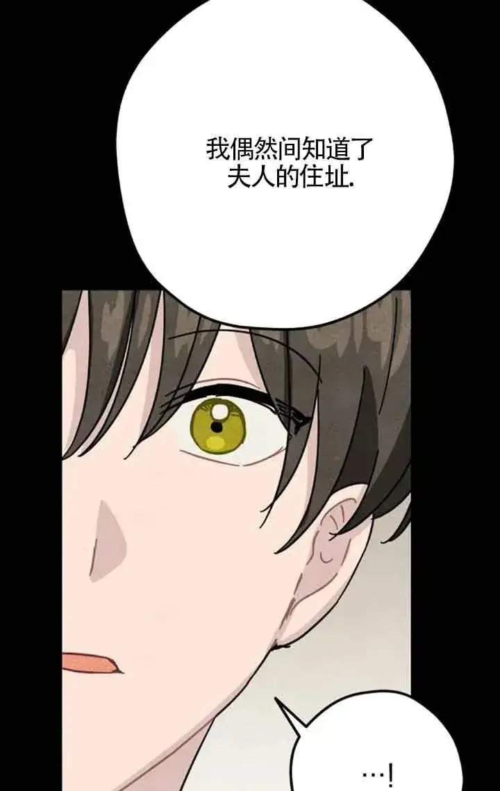 《灵药魔女》第69话图27