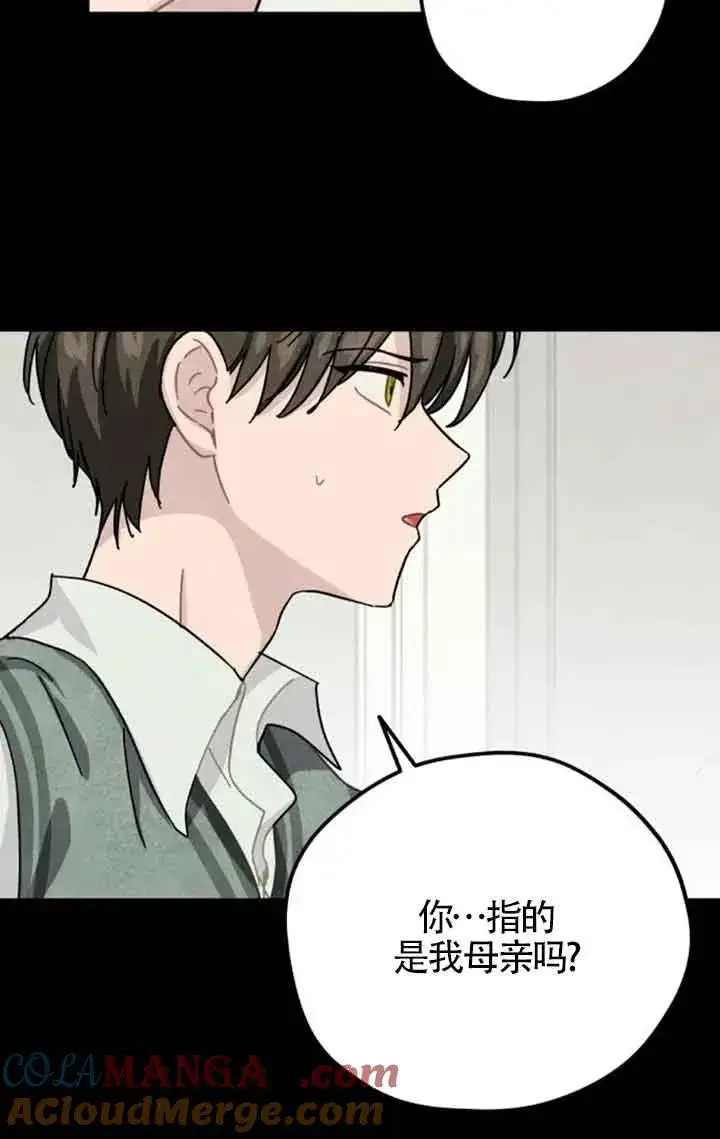 《灵药魔女》第69话图28