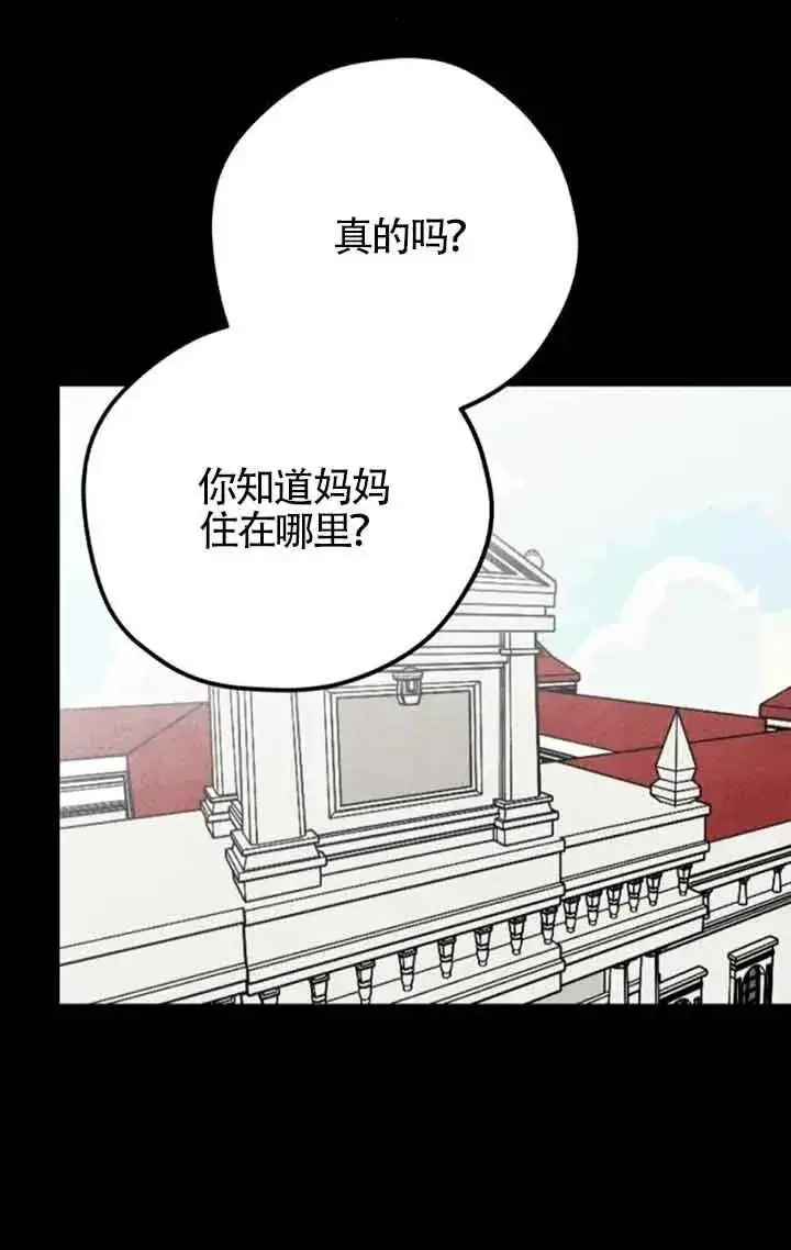 《灵药魔女》第69话图30