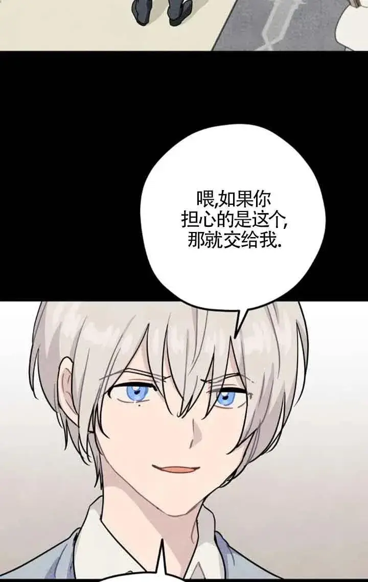 《灵药魔女》第69话图32