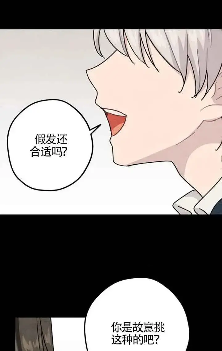 《灵药魔女》第69话图36