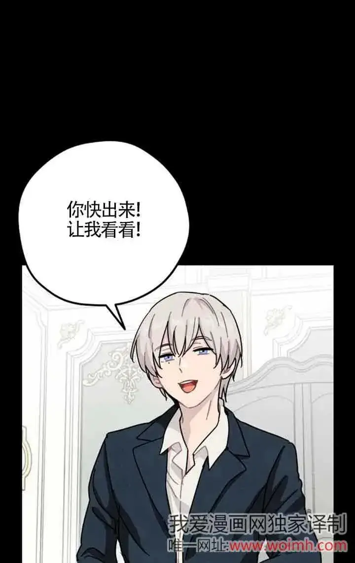 《灵药魔女》第69话图39
