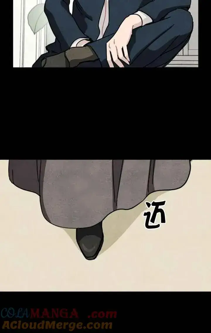 《灵药魔女》第69话图40
