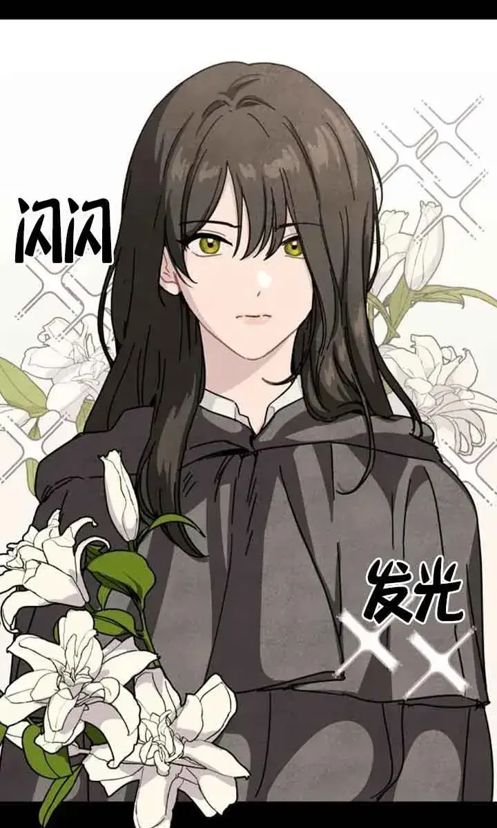 《灵药魔女》第69话图41