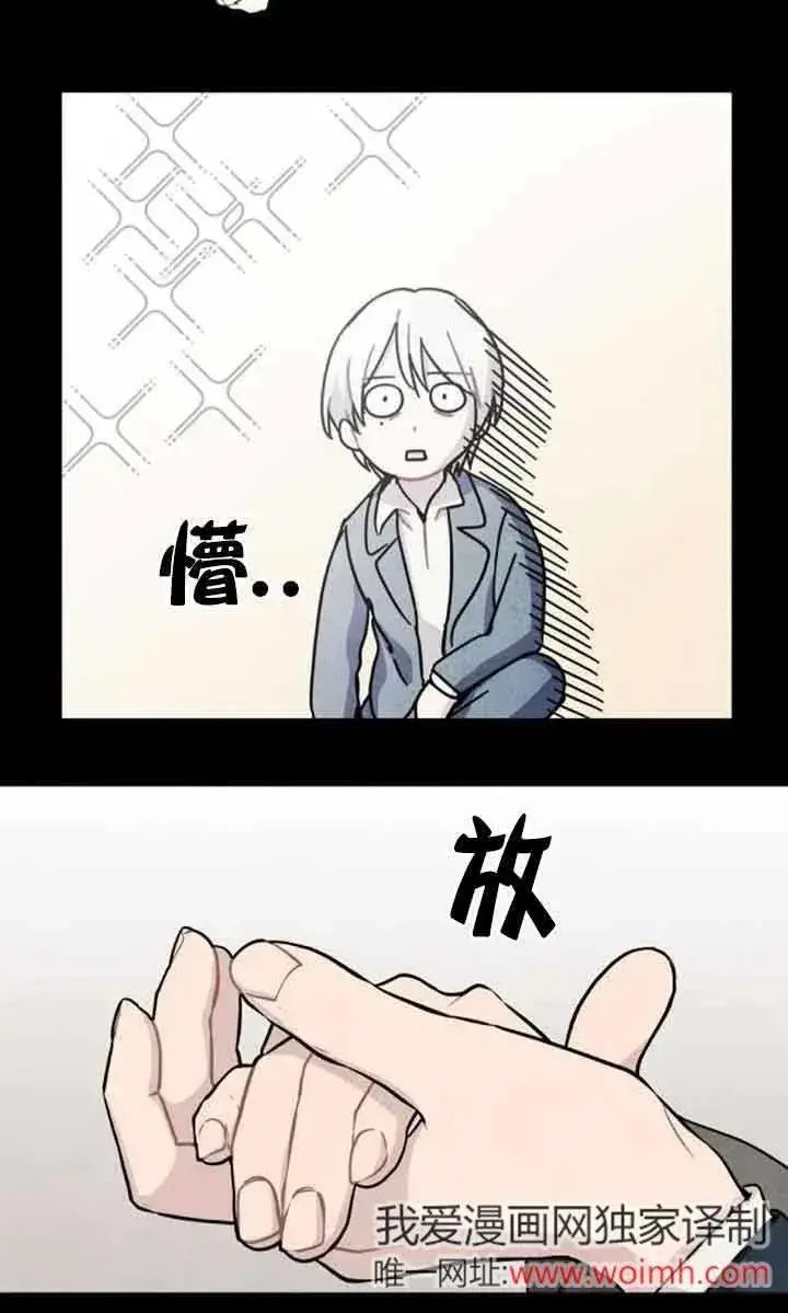《灵药魔女》第69话图42