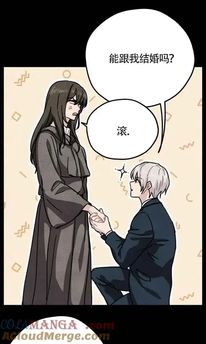 《灵药魔女》第69话图43