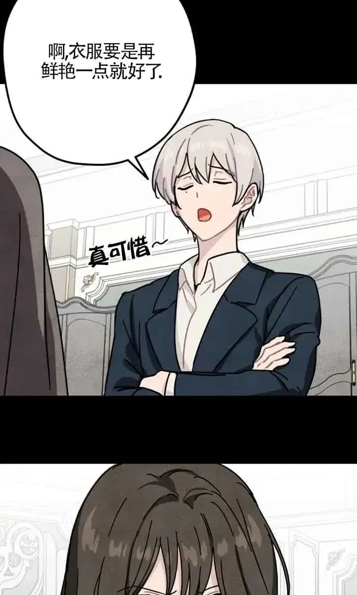 《灵药魔女》第69话图44