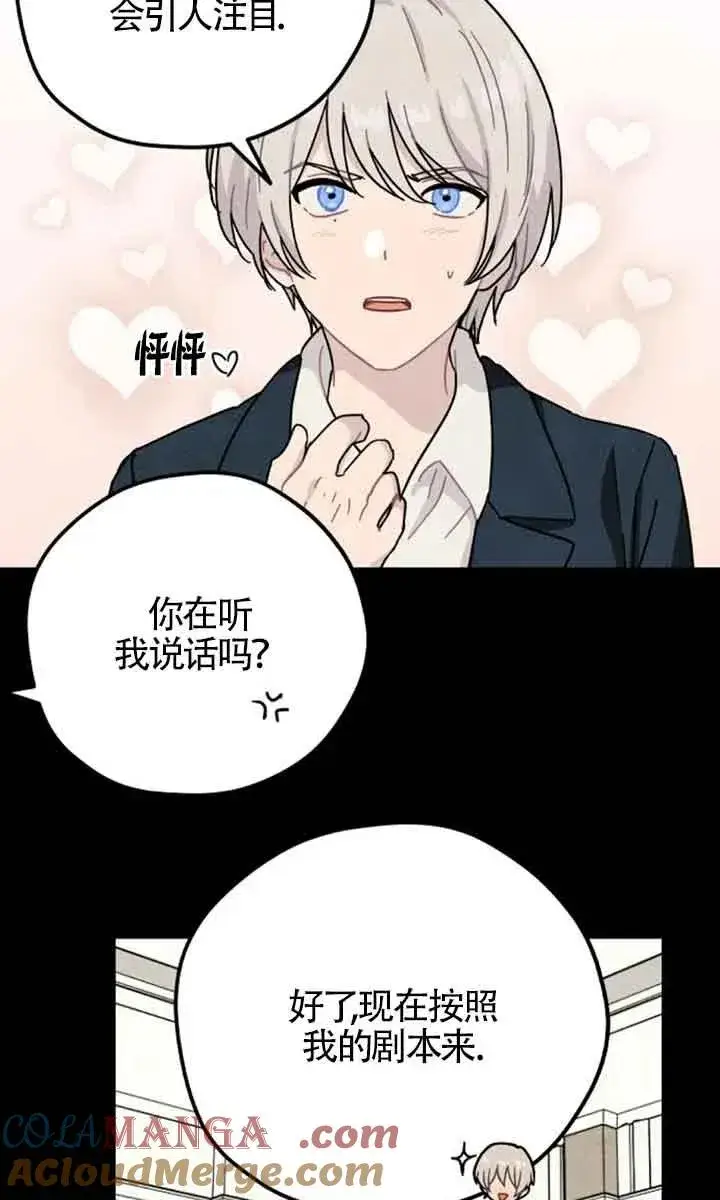 《灵药魔女》第69话图46