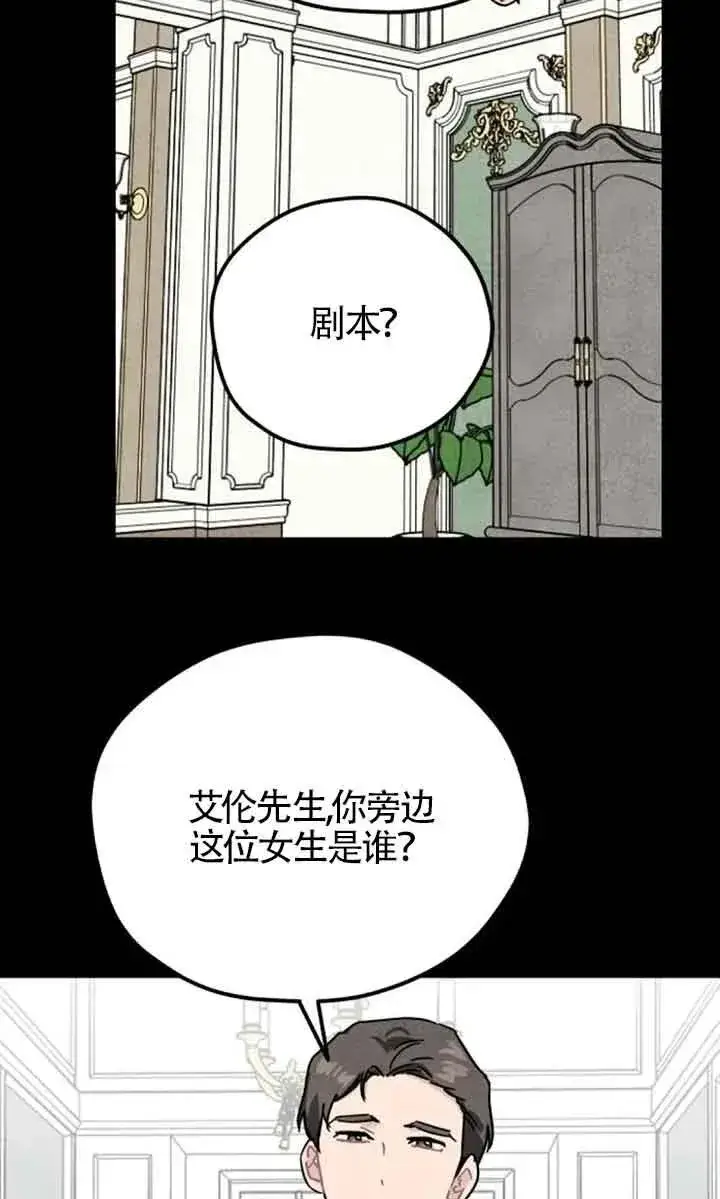 《灵药魔女》第69话图47