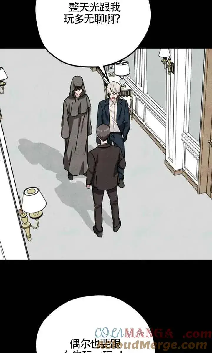 《灵药魔女》第69话图49
