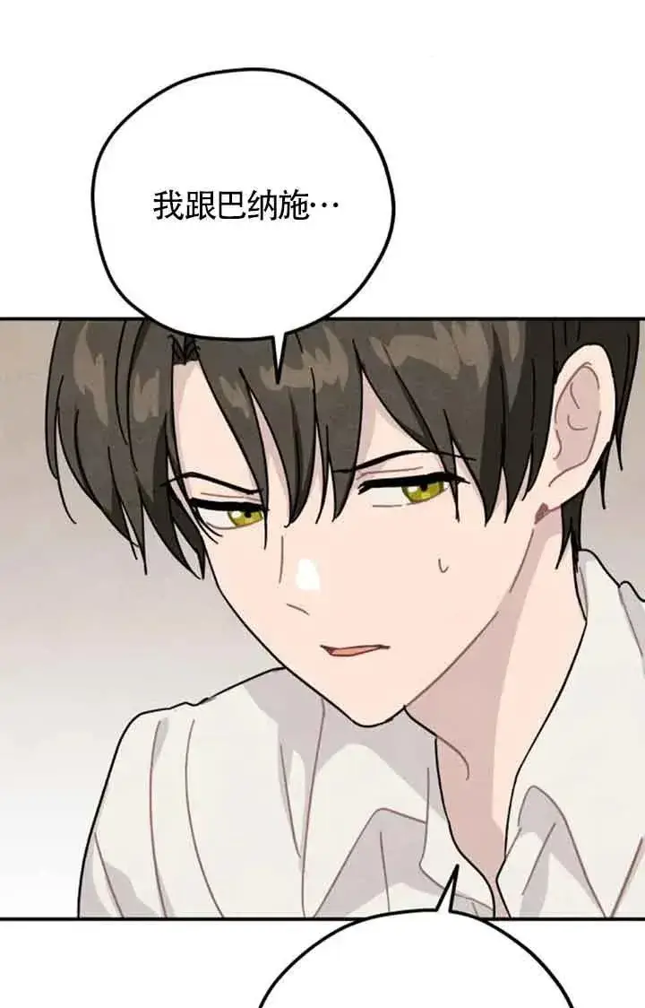 《灵药魔女》第69话图5