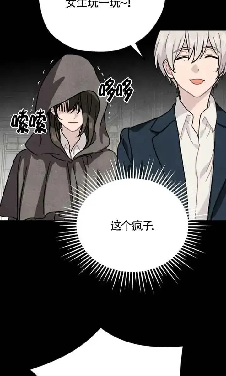 《灵药魔女》第69话图50