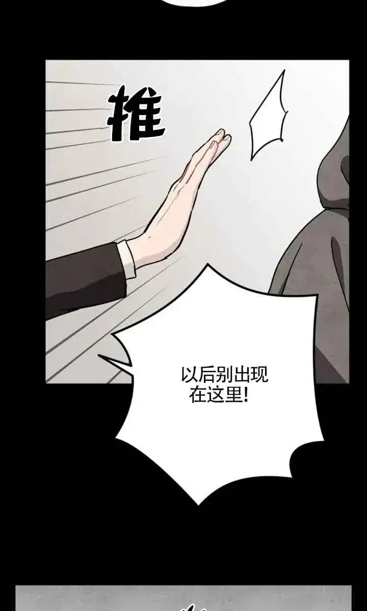 《灵药魔女》第69话图53