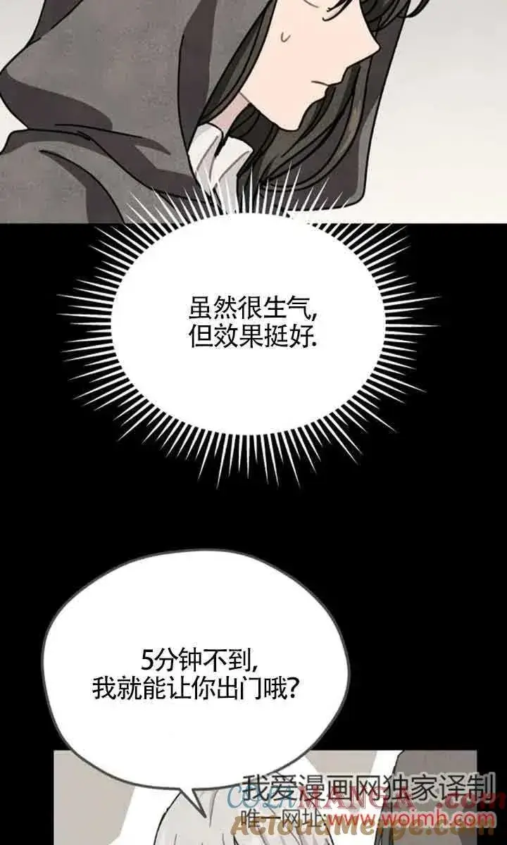 《灵药魔女》第69话图55