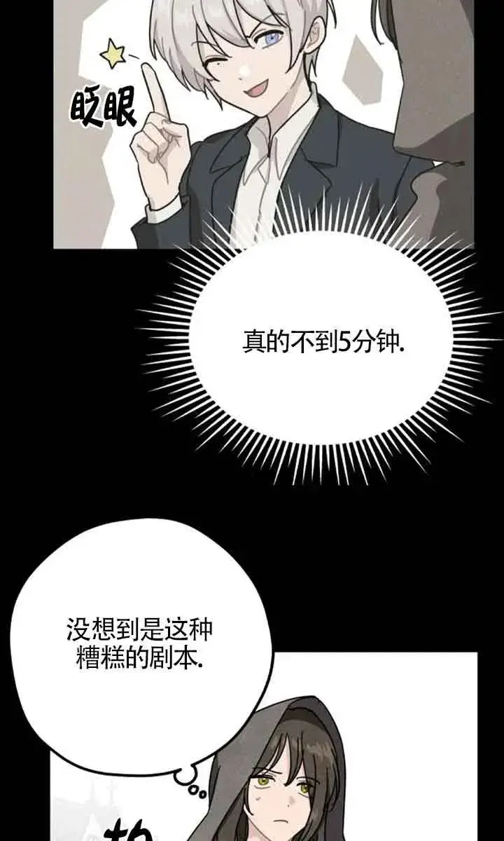 《灵药魔女》第69话图56