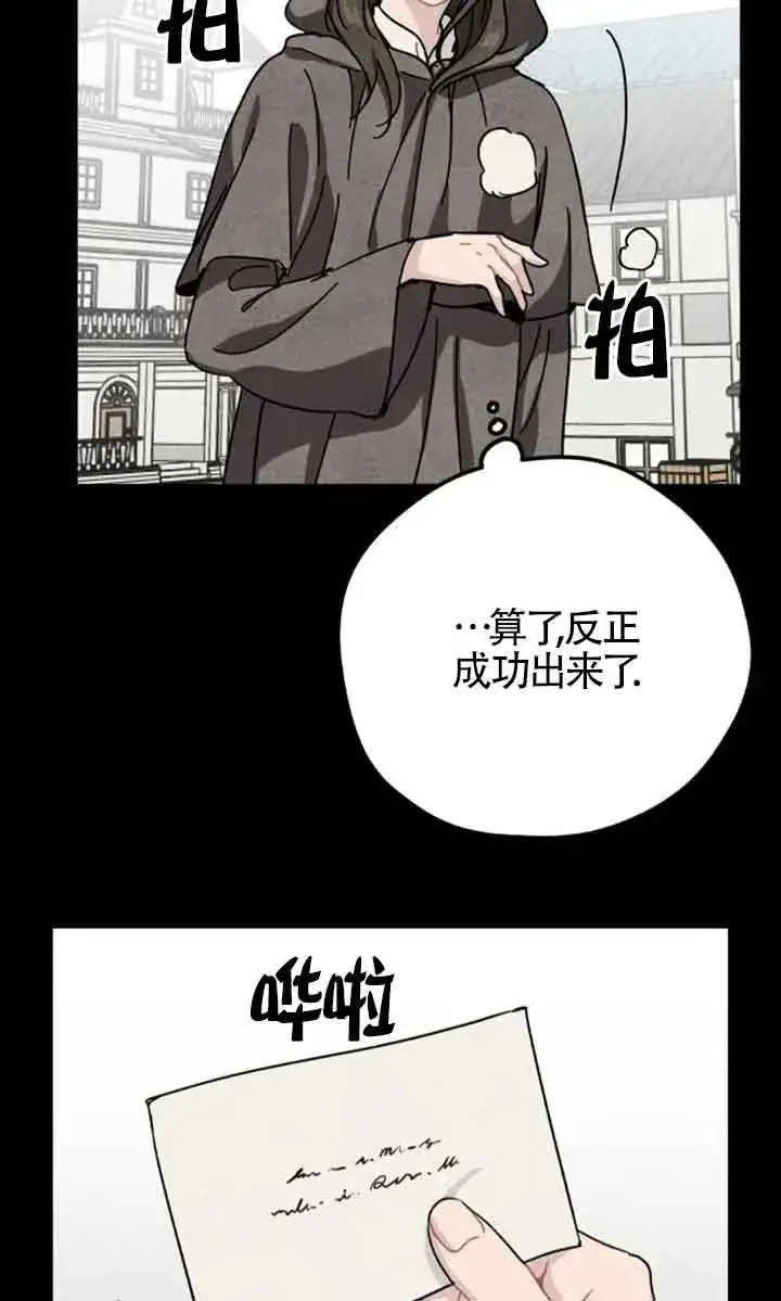 《灵药魔女》第69话图57