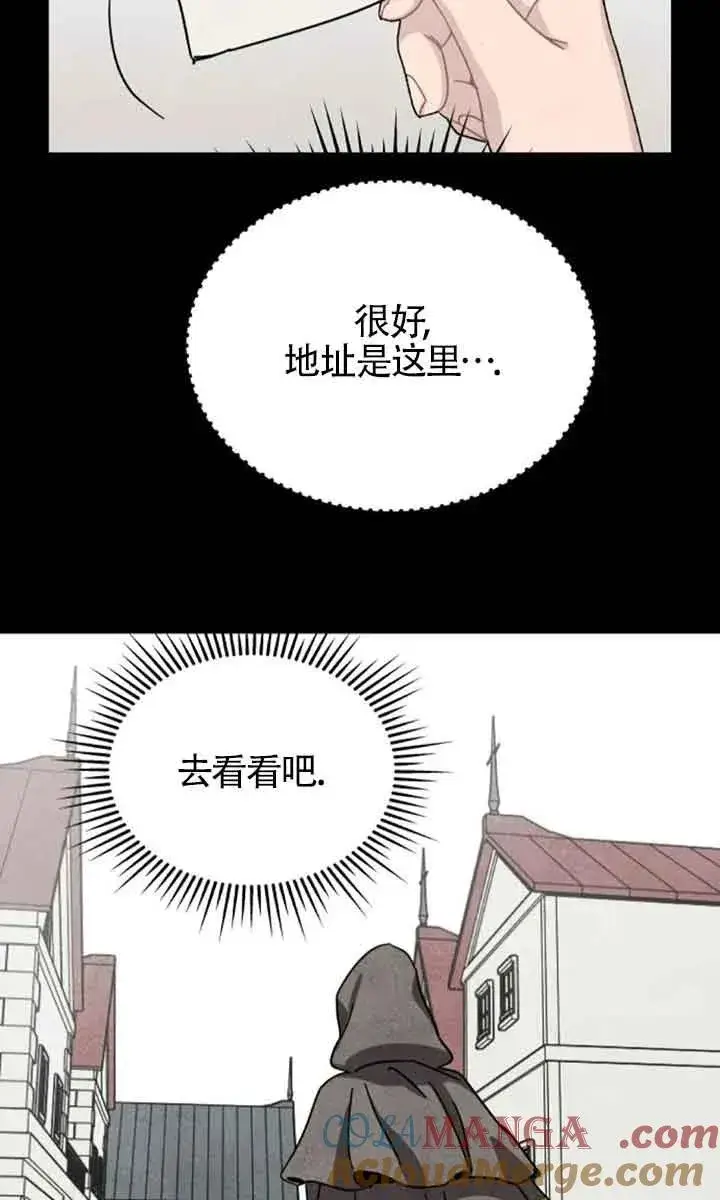 《灵药魔女》第69话图58