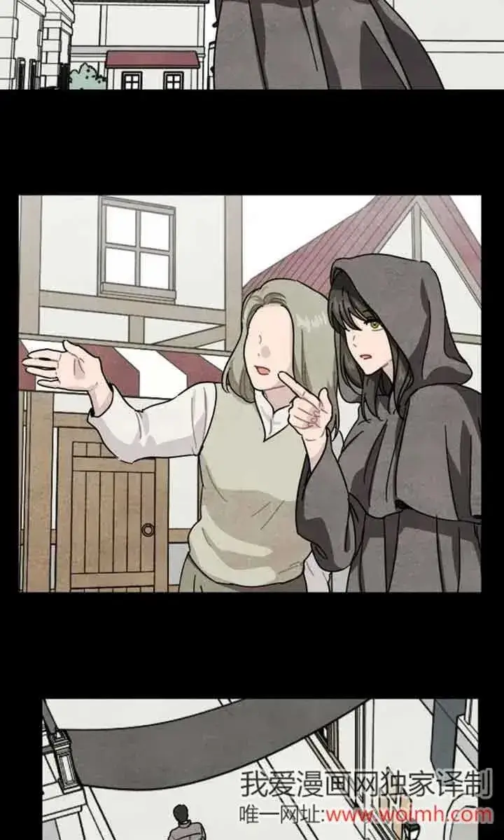 《灵药魔女》第69话图59
