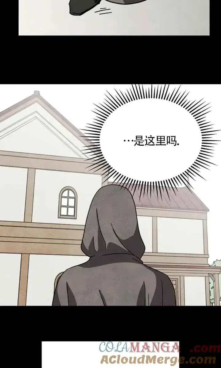 《灵药魔女》第69话图61