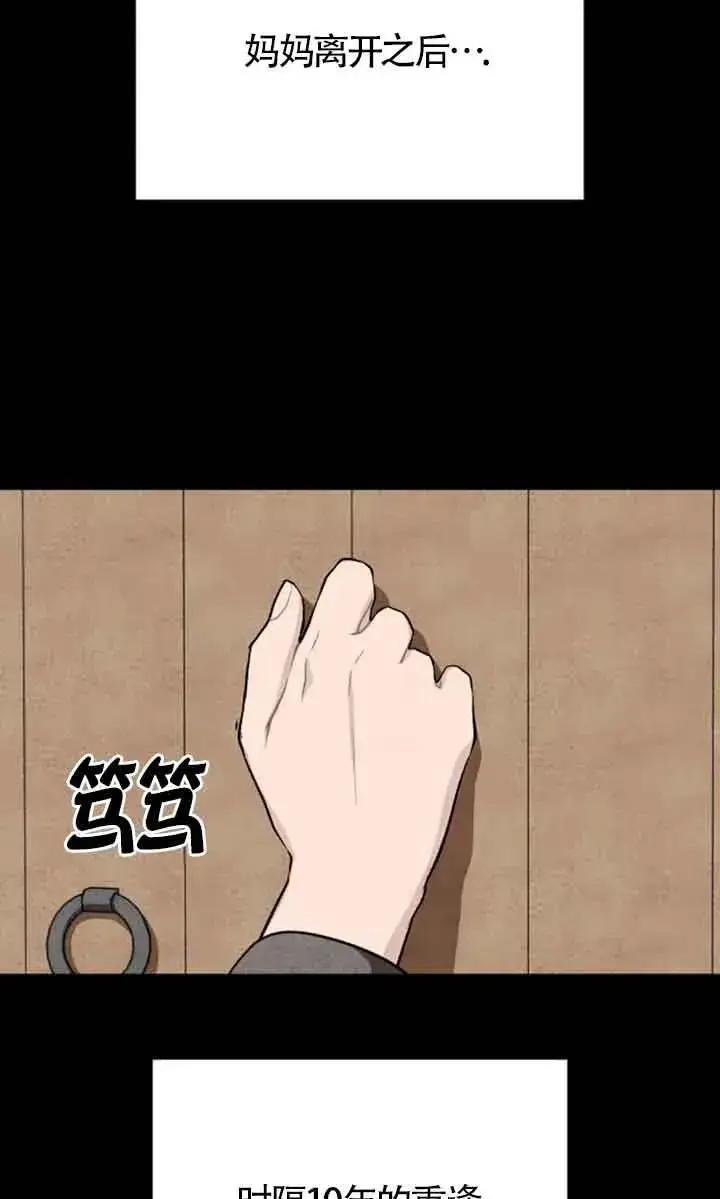 《灵药魔女》第69话图62