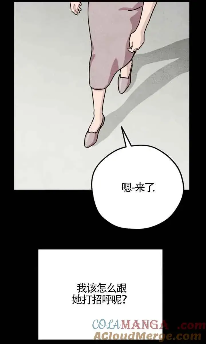 《灵药魔女》第69话图64