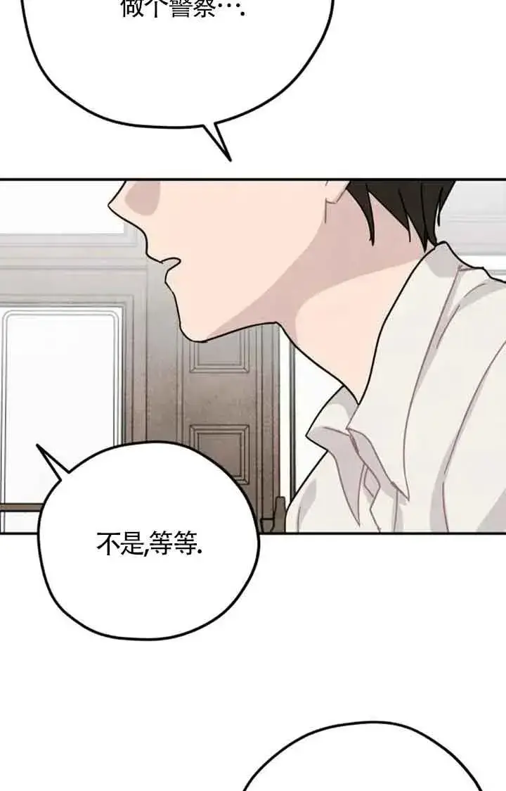《灵药魔女》第69话图8