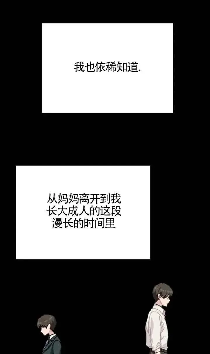 《灵药魔女》第70话图14