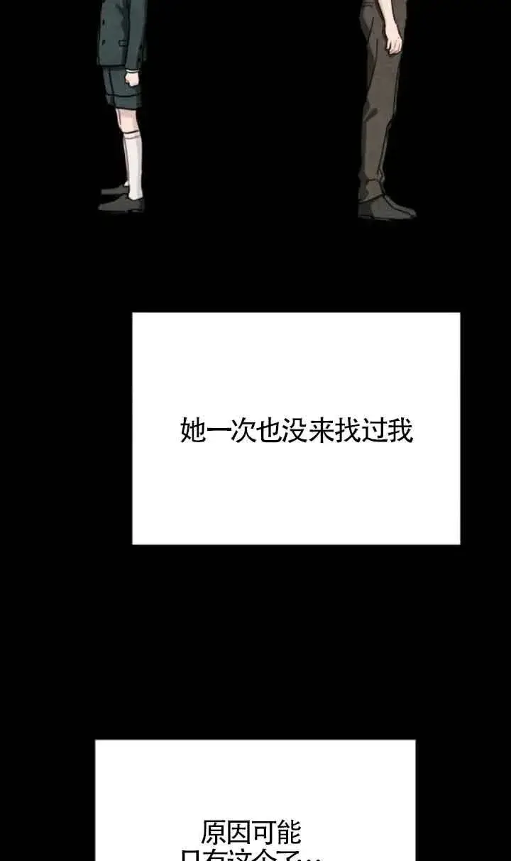 《灵药魔女》第70话图15