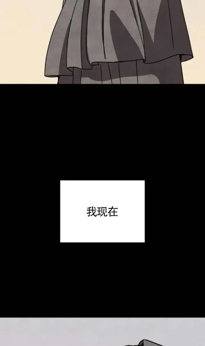 《灵药魔女》第70话图18