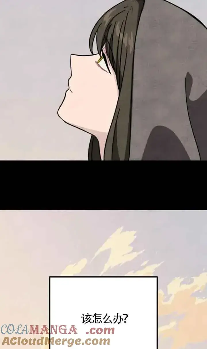 《灵药魔女》第70话图19