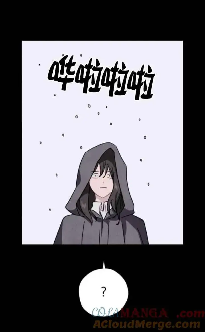 《灵药魔女》第70话图25