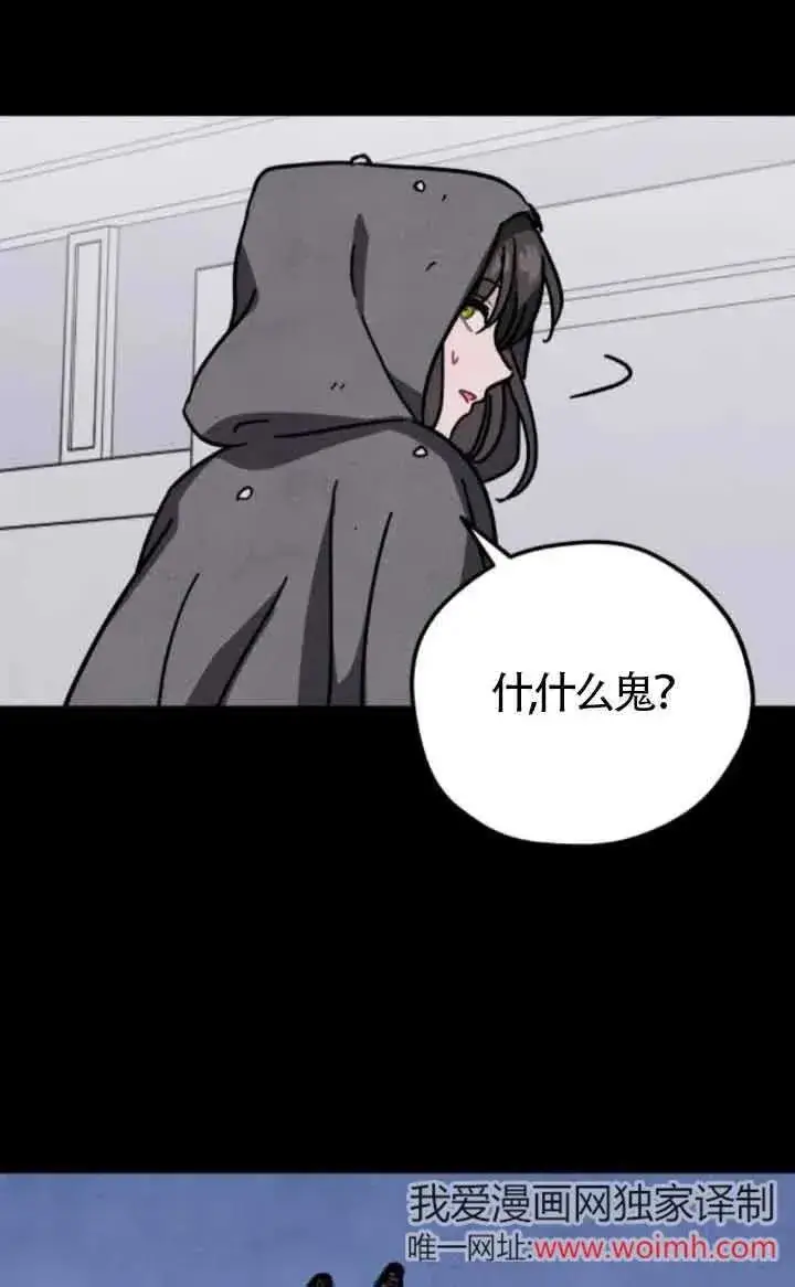 《灵药魔女》第70话图26