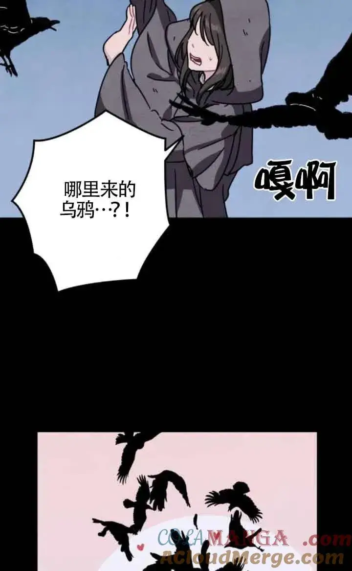 《灵药魔女》第70话图28