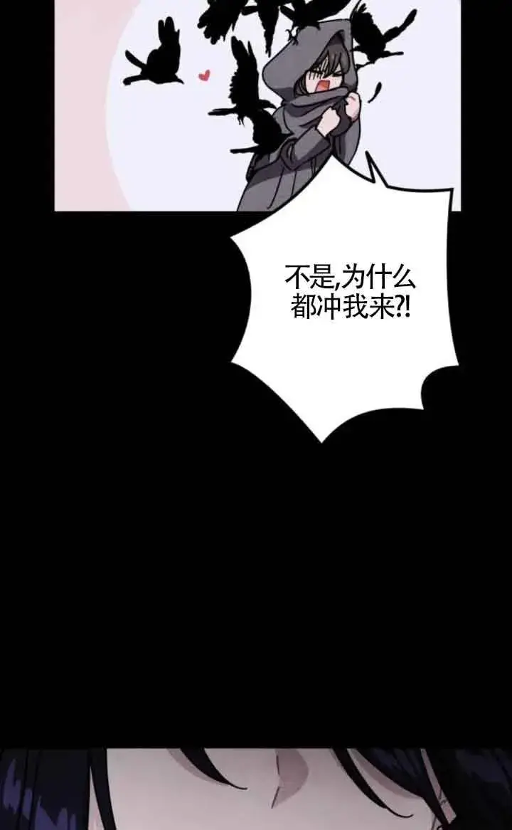 《灵药魔女》第70话图29