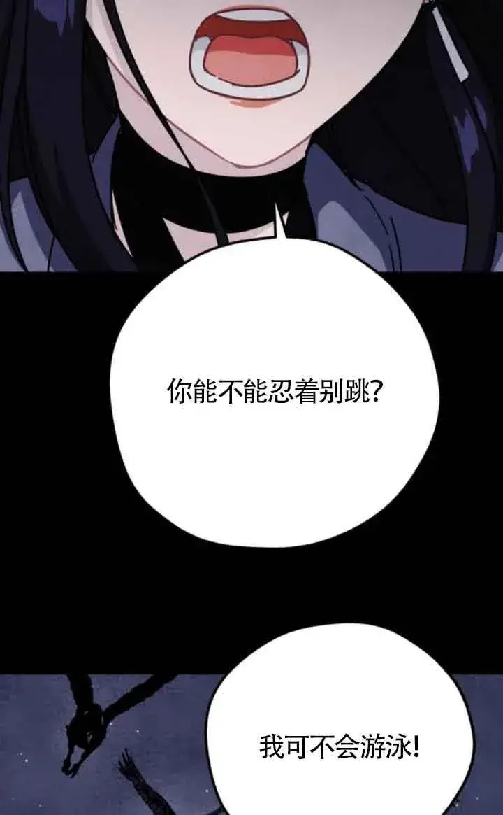《灵药魔女》第70话图30