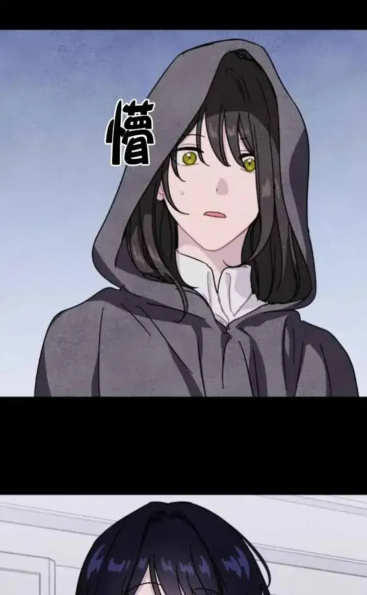 《灵药魔女》第70话图36