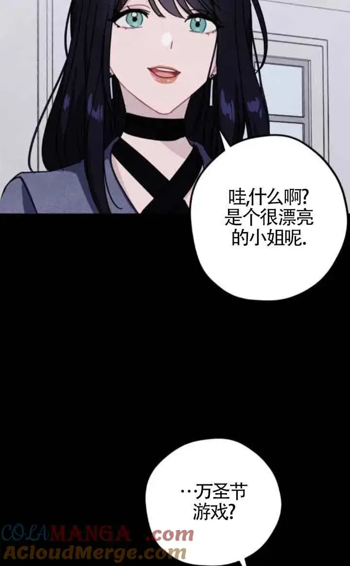 《灵药魔女》第70话图37