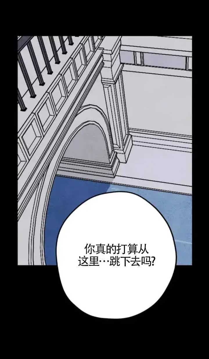 《灵药魔女》第70话图41