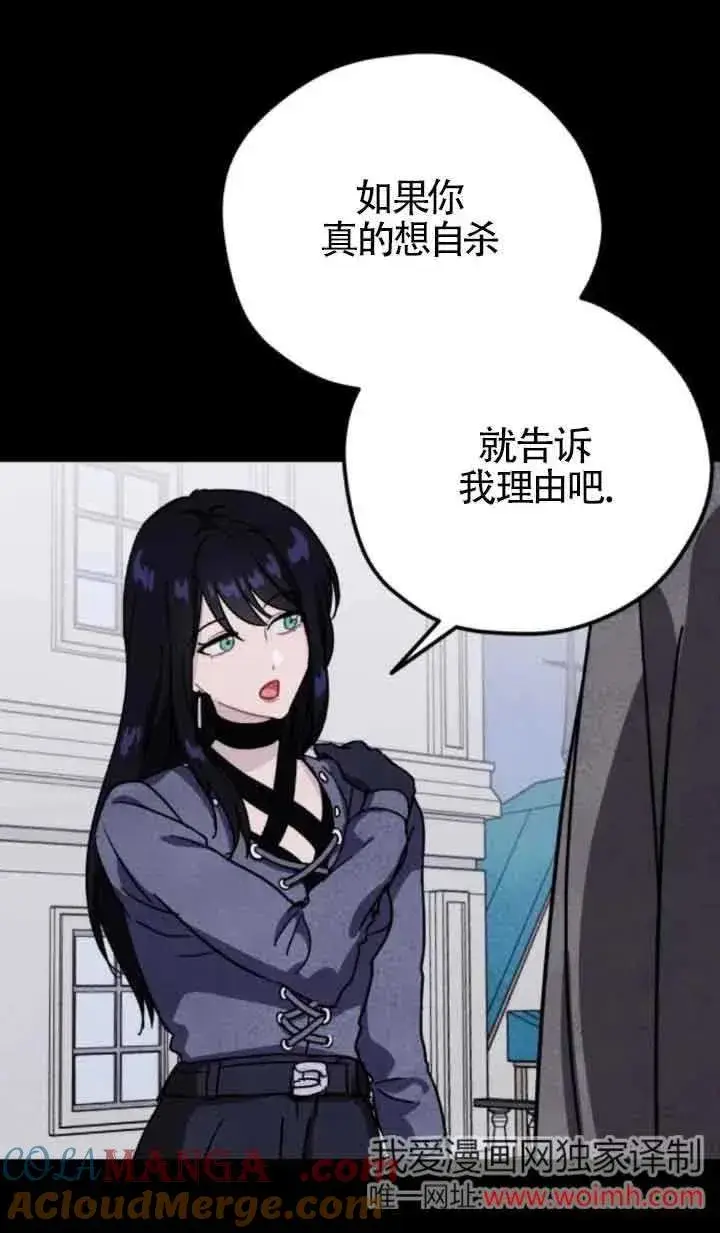 《灵药魔女》第70话图43