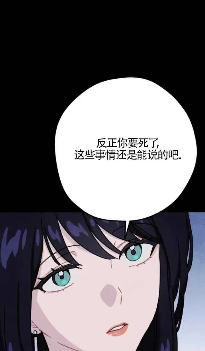 《灵药魔女》第70话图44