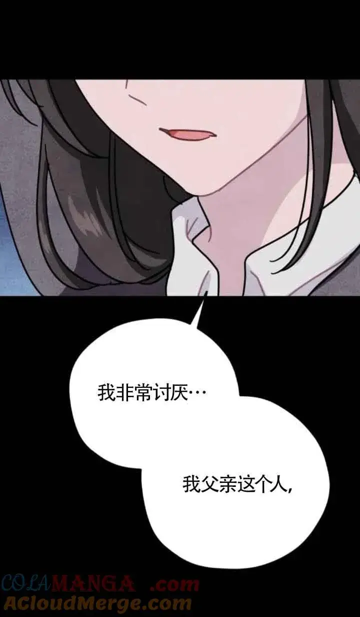 《灵药魔女》第70话图46