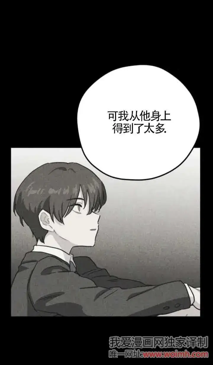 《灵药魔女》第70话图47