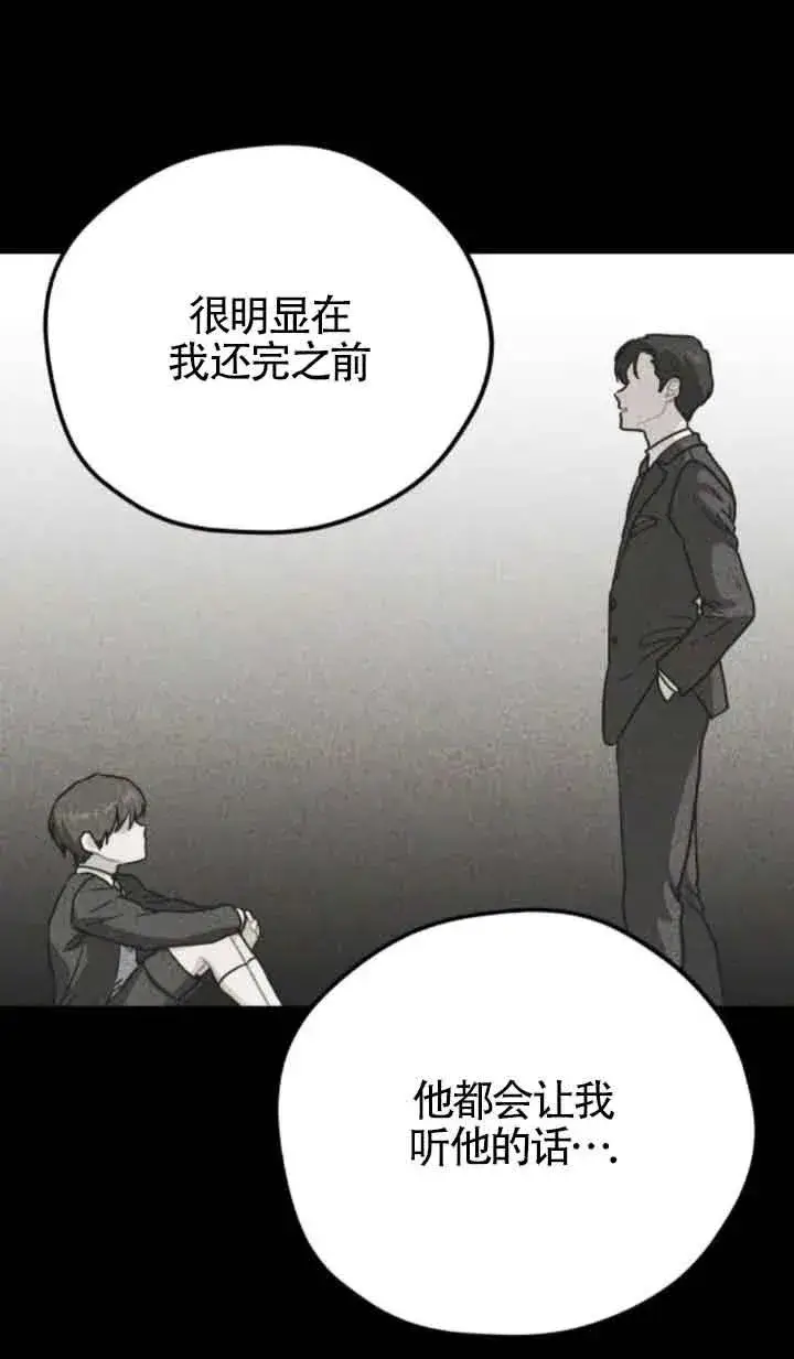 《灵药魔女》第70话图48