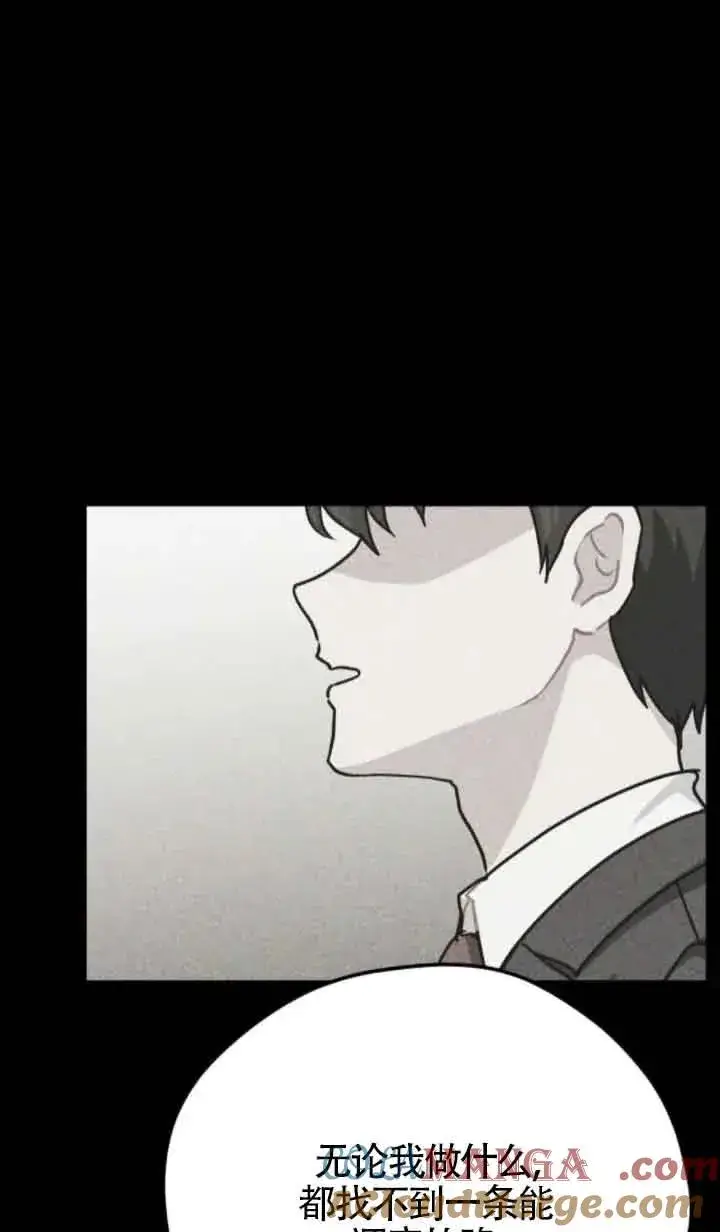 《灵药魔女》第70话图49