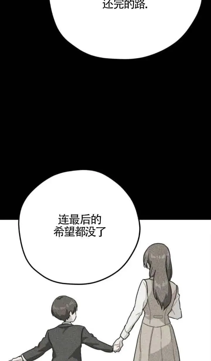 《灵药魔女》第70话图50
