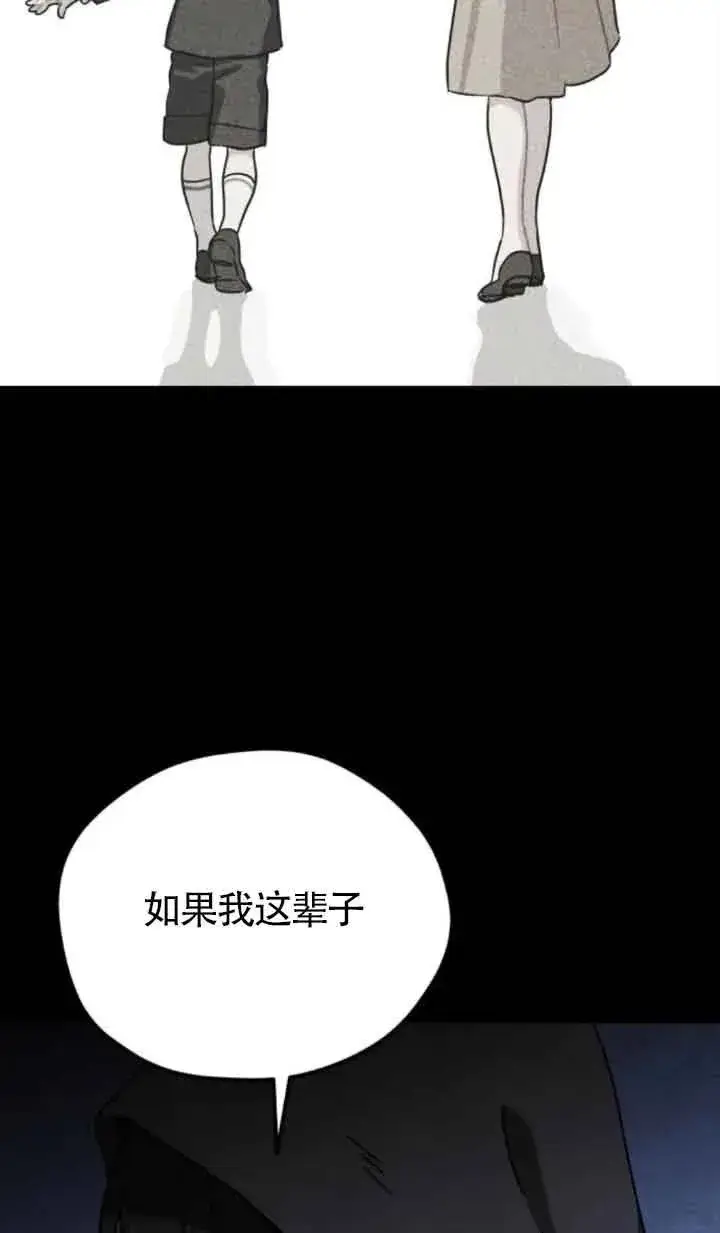 《灵药魔女》第70话图51
