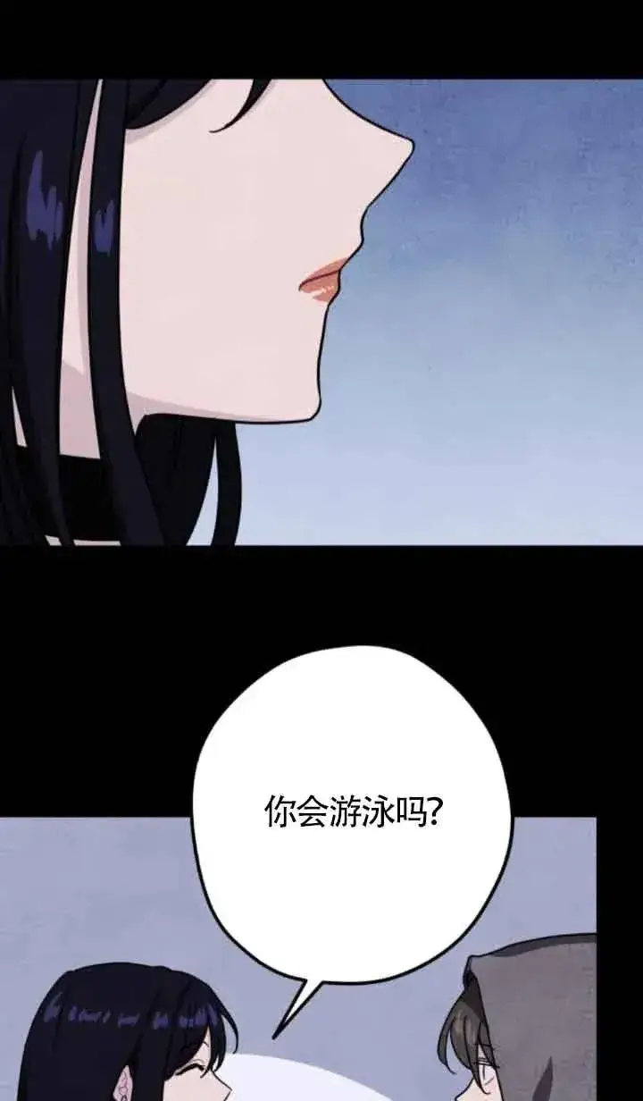 《灵药魔女》第70话图54