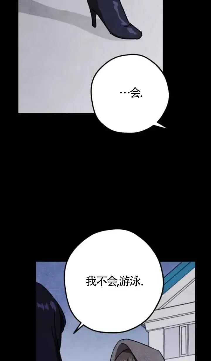 《灵药魔女》第70话图57