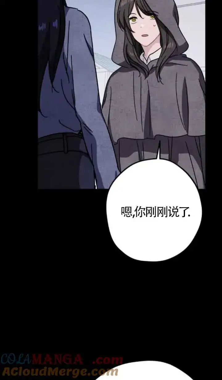 《灵药魔女》第70话图58